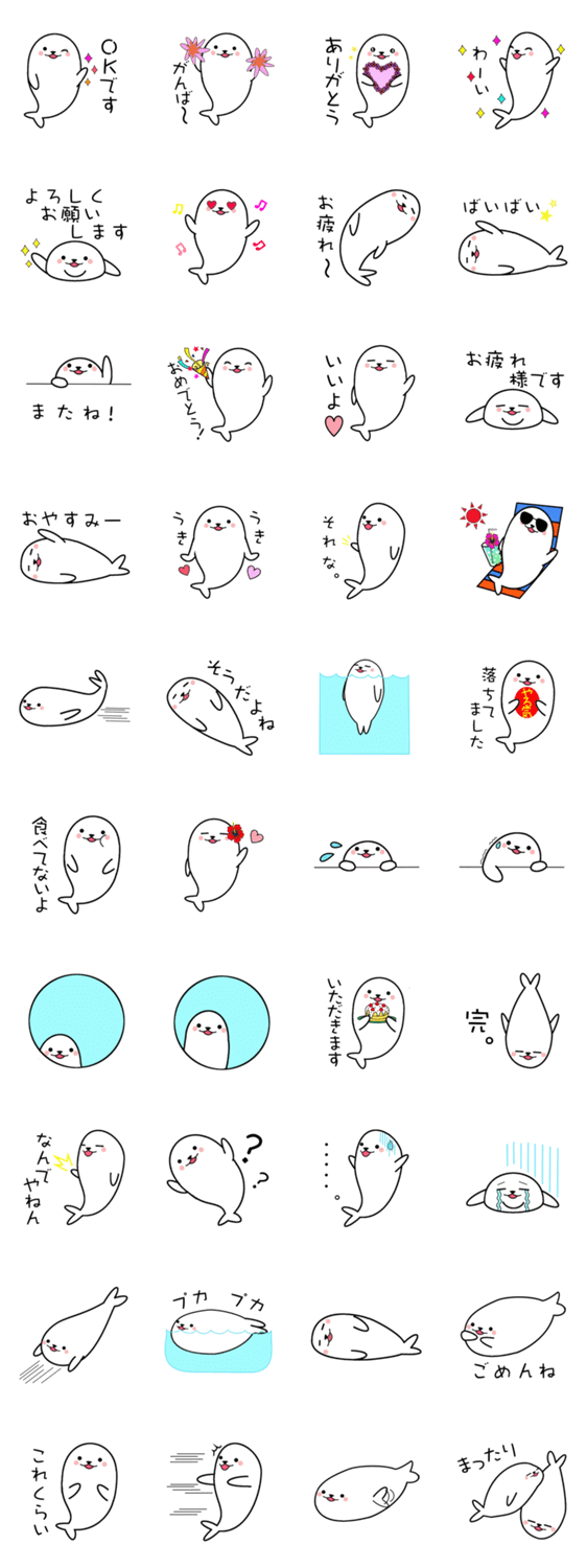 毎日使えるアクティブあざらしのあいさつ♪