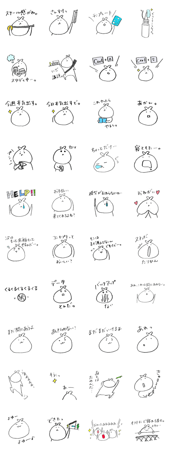 建築学生のもちうさこさん。