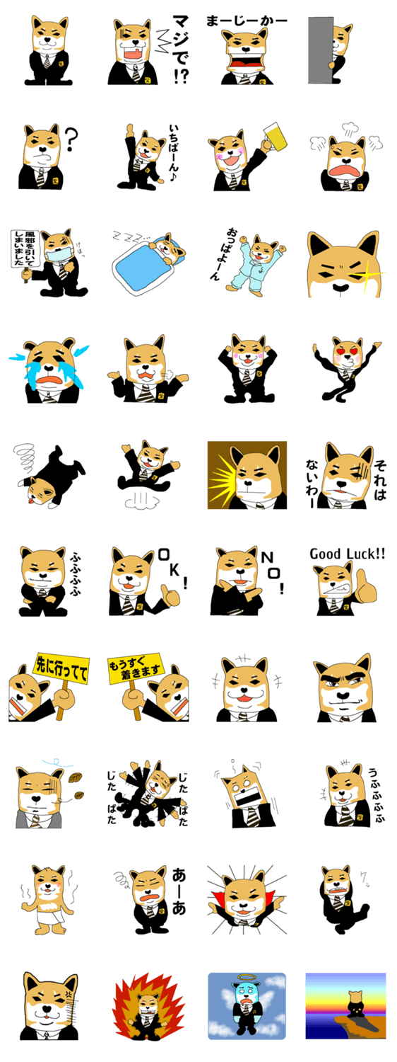 柴犬サラリーマン