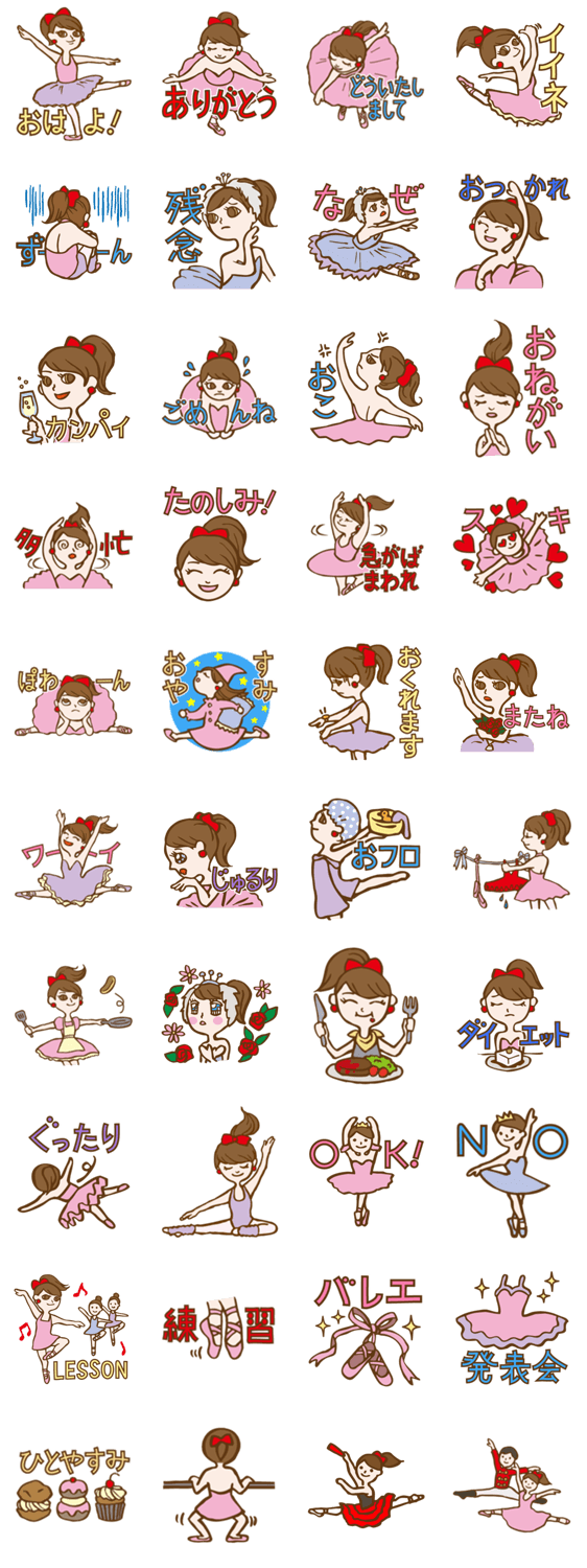 ポワントちゃんのバレエ