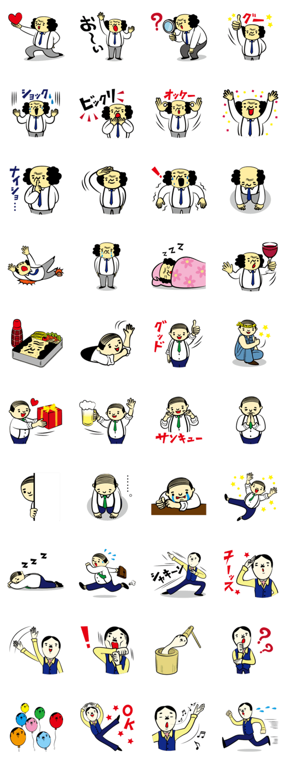 おじさん一人芝居