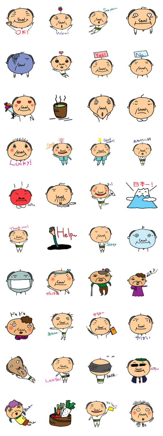 大吉じぃちゃん