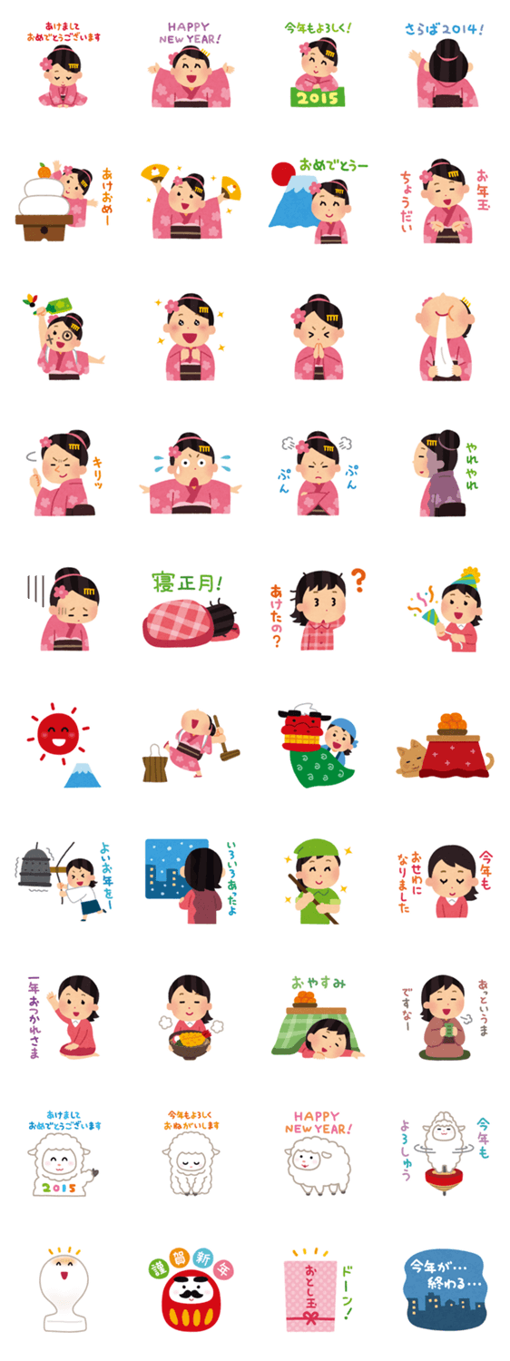 年末年始のごあいさつ