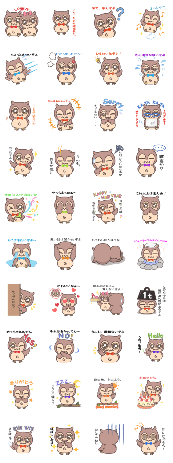 いかにも、わたしが福部長だ。