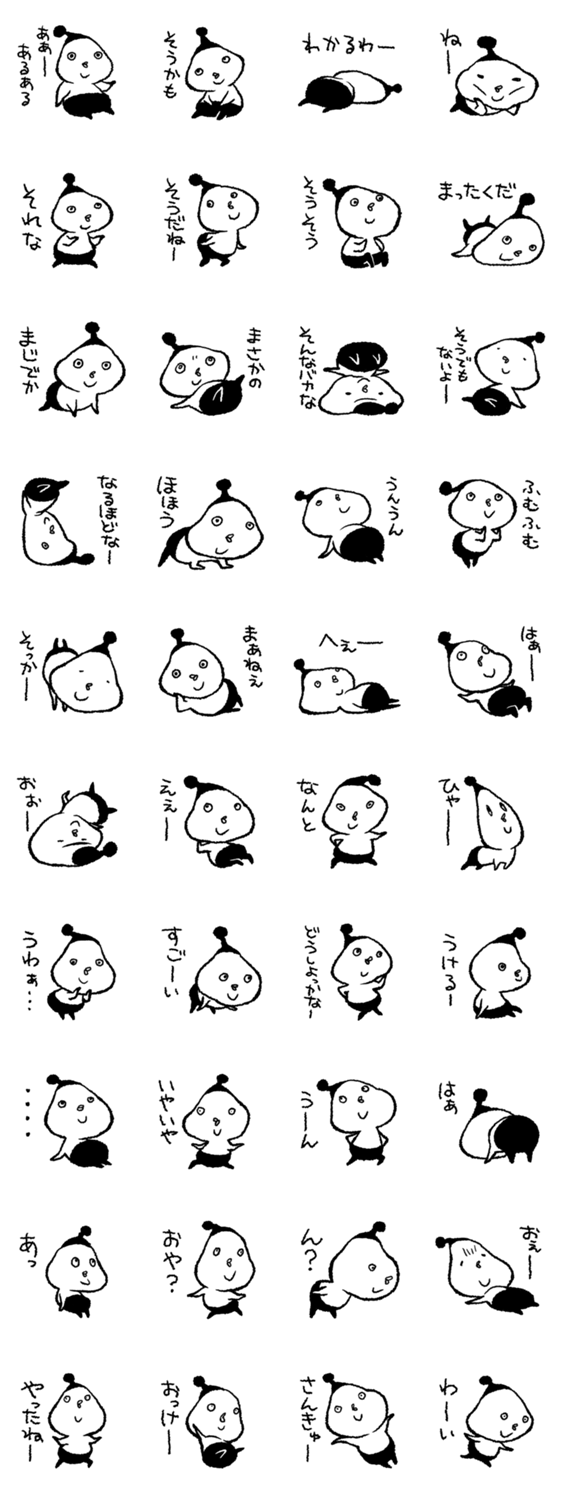 てきとうあいづち君