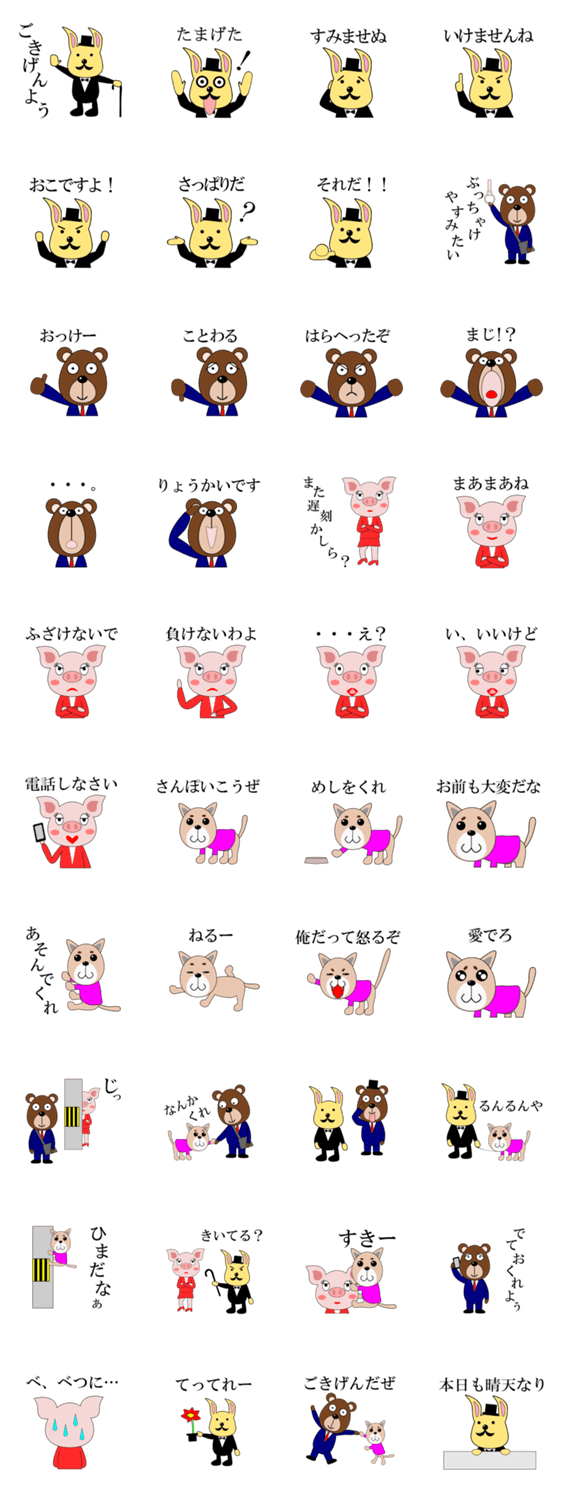 くまりーまんのゆかいな生活