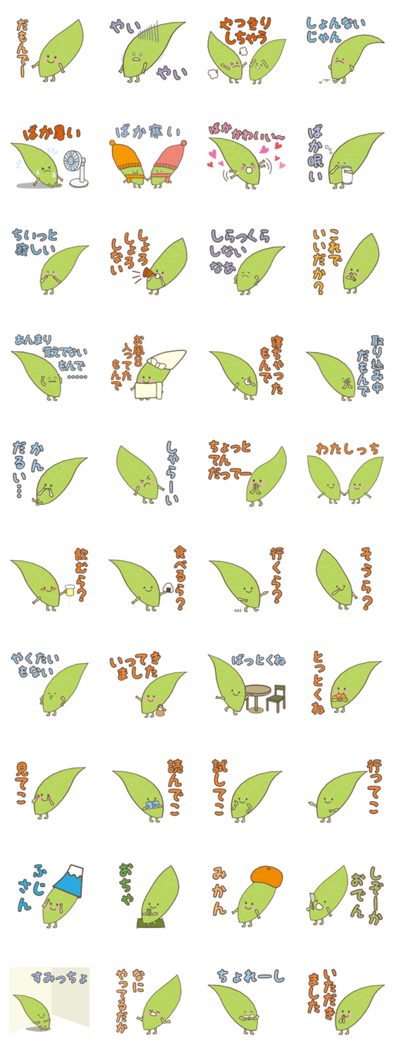 静岡のお茶の子