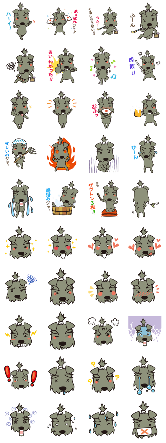 Mシュナウザー”との様”