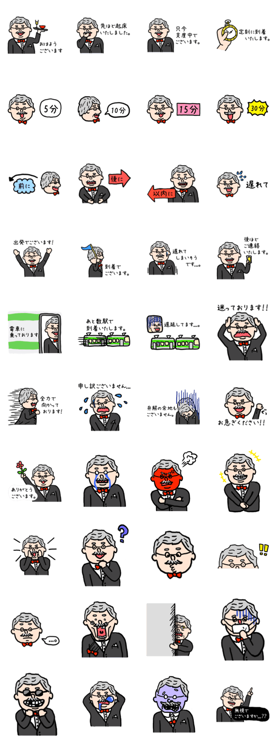 現状報告スタンプ！