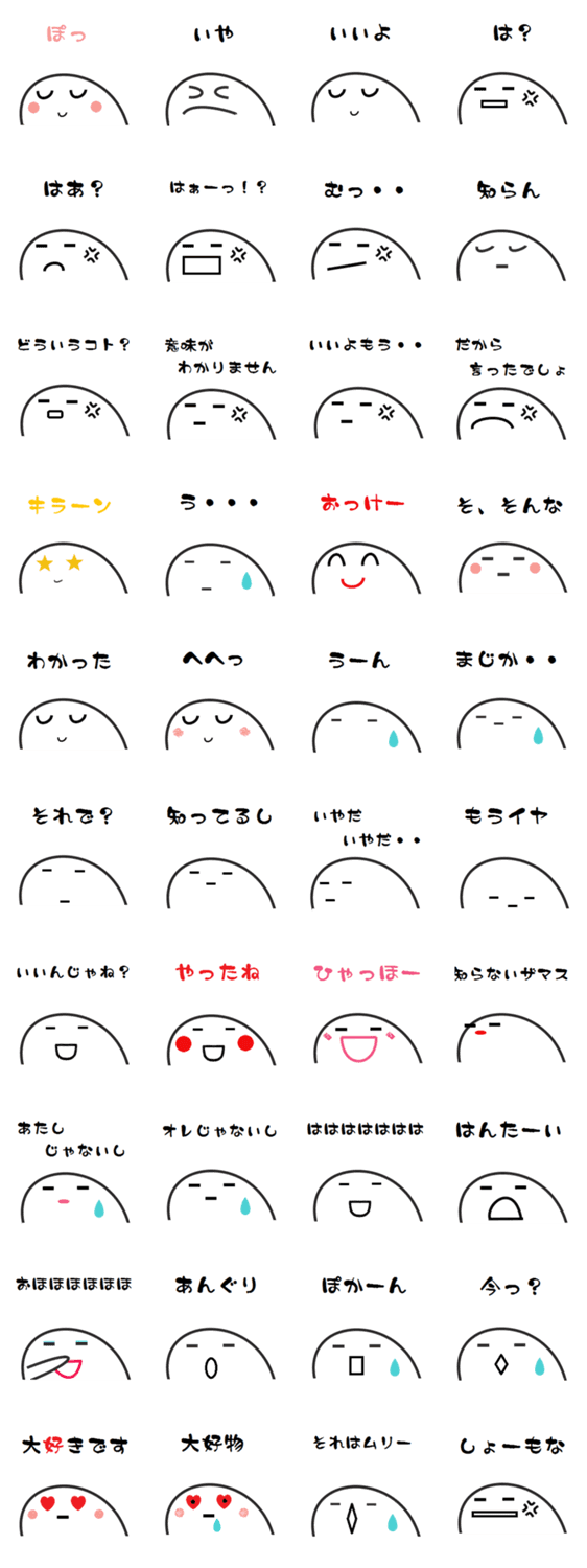 日常の返事