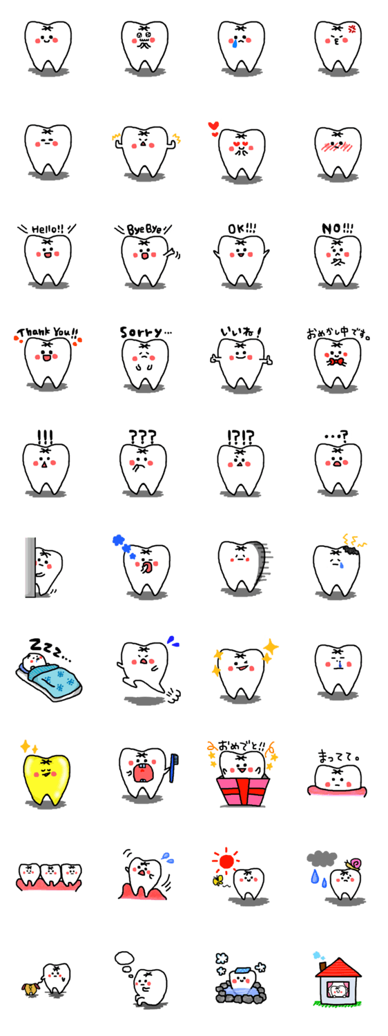 歯さん