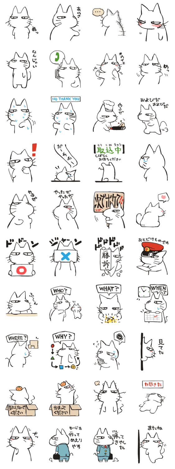 目つきのよくないスタンプ