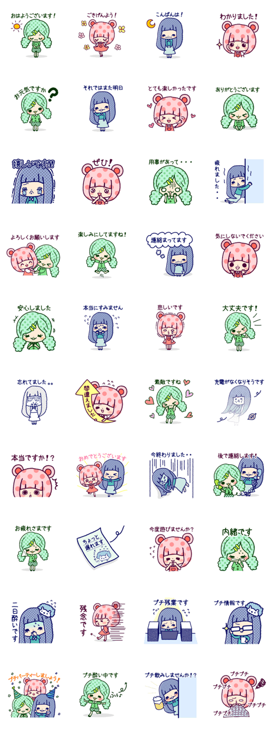 ですます付けて！プチおしゃべりしよ