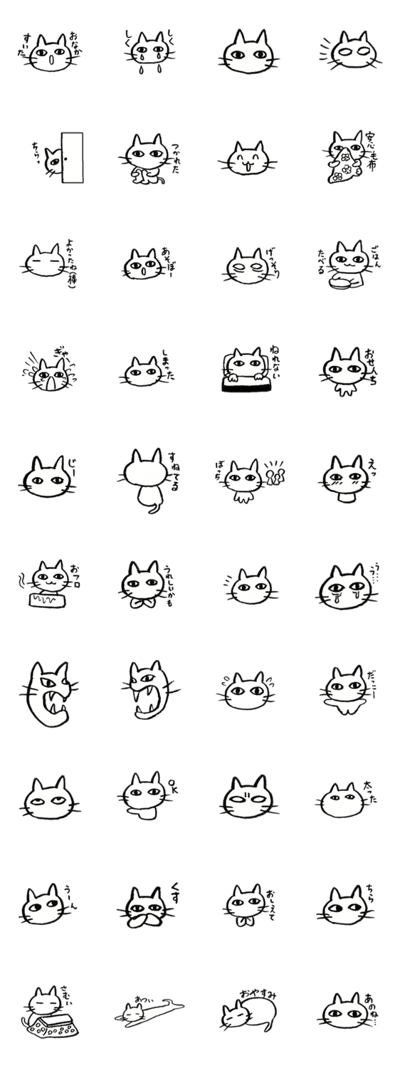 テンション低めの猫