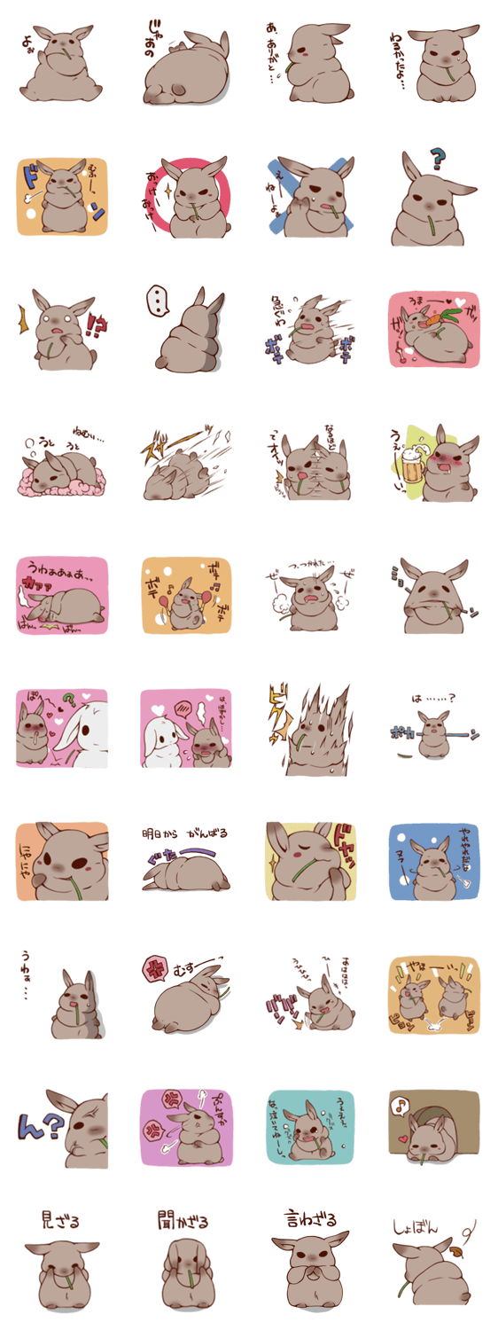 デブうっさんの日常