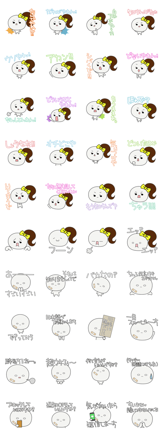 つるっとくん&つるっとちゃんのツッコミ