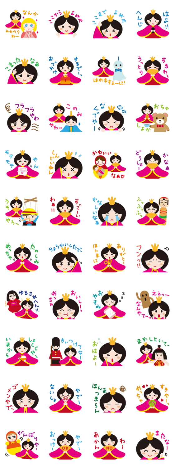 お雛はんと世界の人形たち