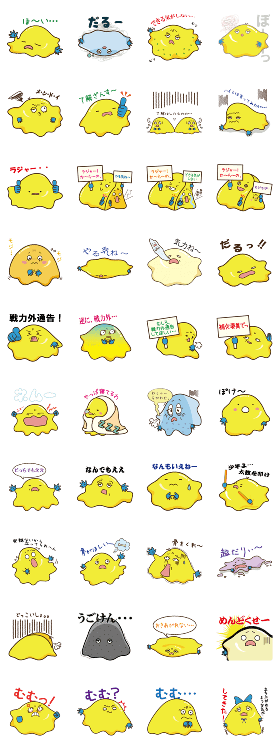 やるきなっしー