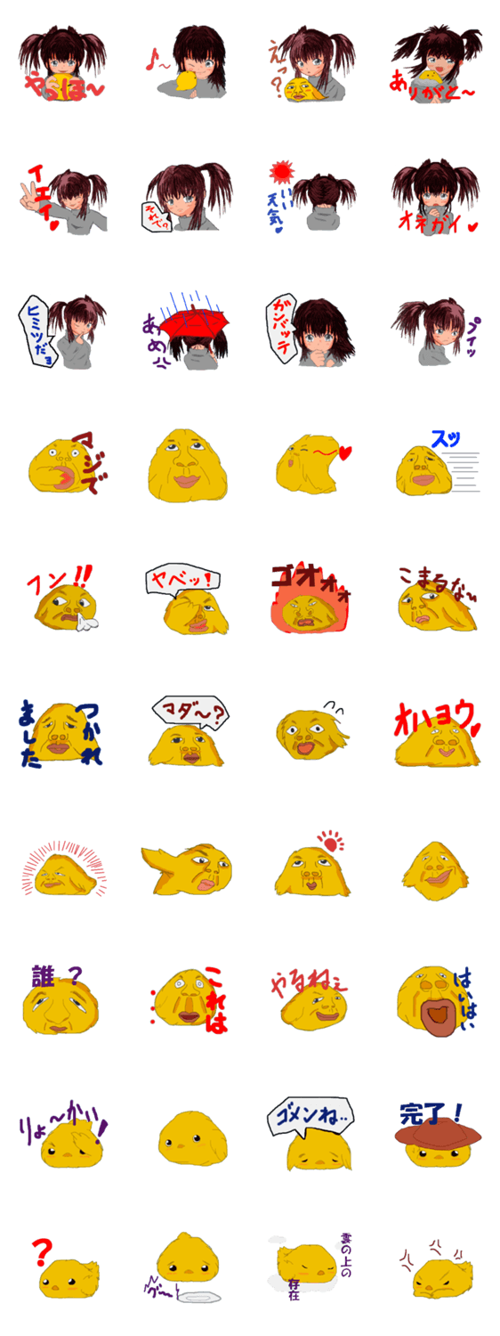 ヒヨコと緋夜子（リアルバージョン）