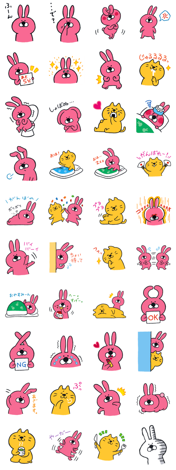 ヴサギ と にゃむこ