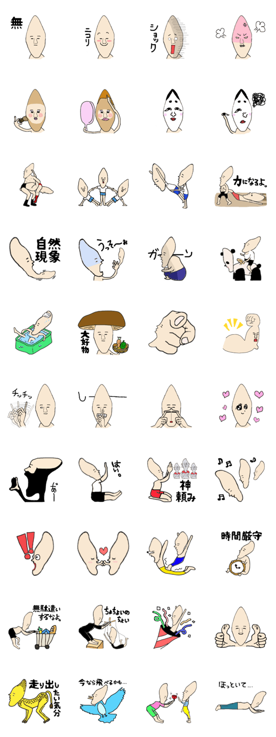 下手っぴ長い頭。ぱーとツー。