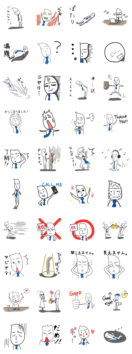 サラリーマンひょろ男