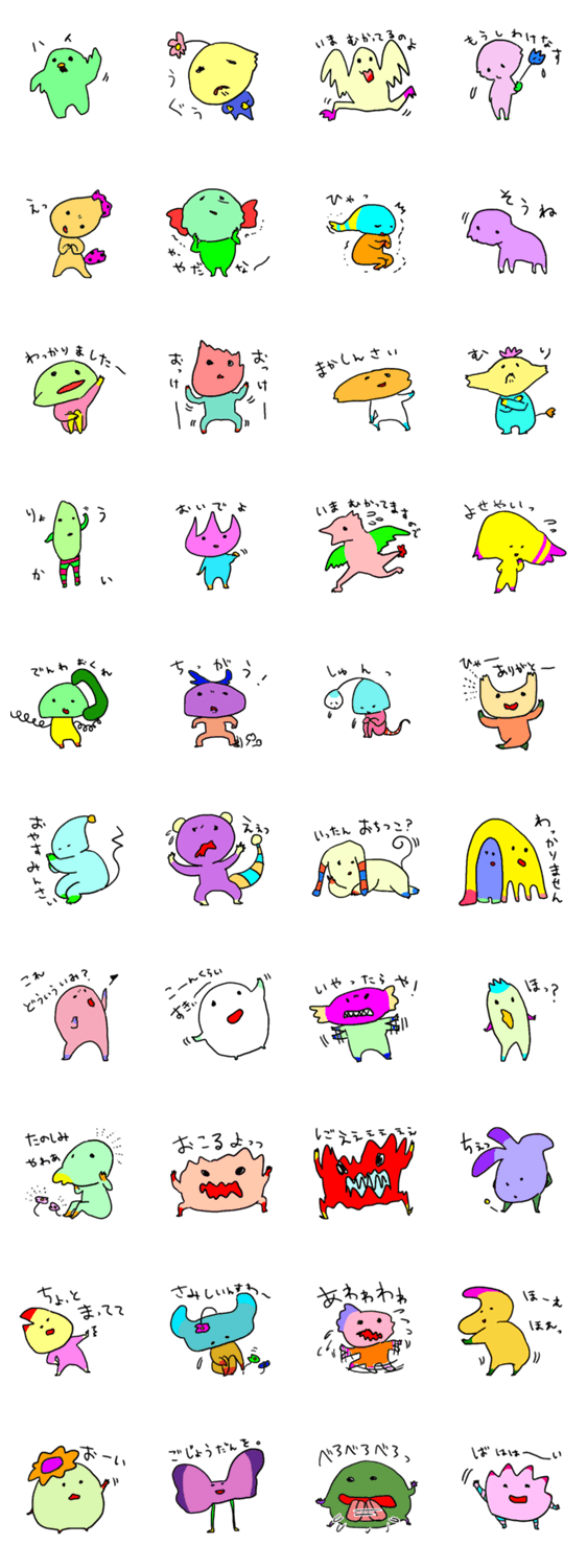 ヘンテコいきもの