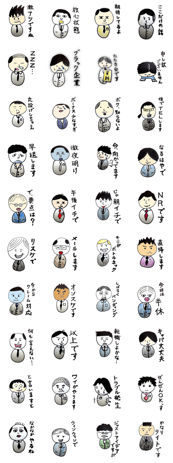 サラリーマンこけし