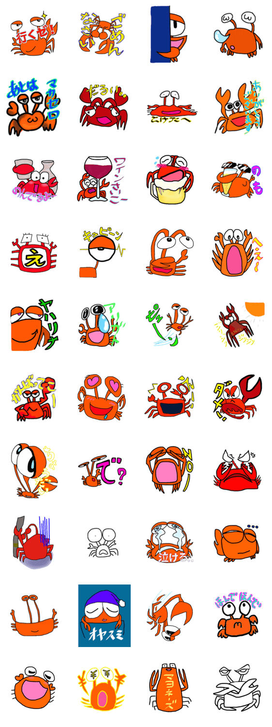 それゆけ かにくん