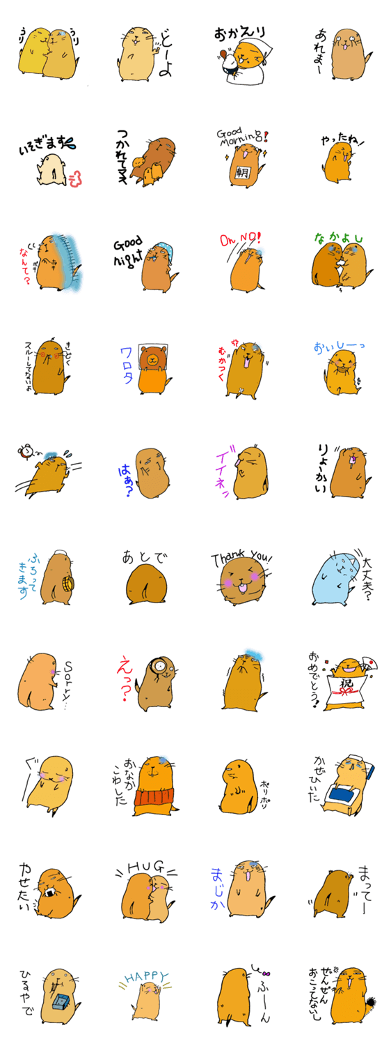 ゴーゴープレーリードッグ