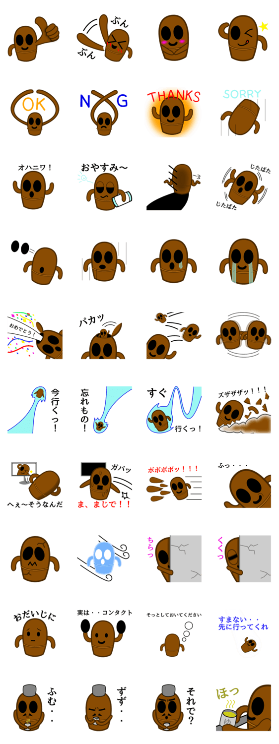 ハニワのはに～