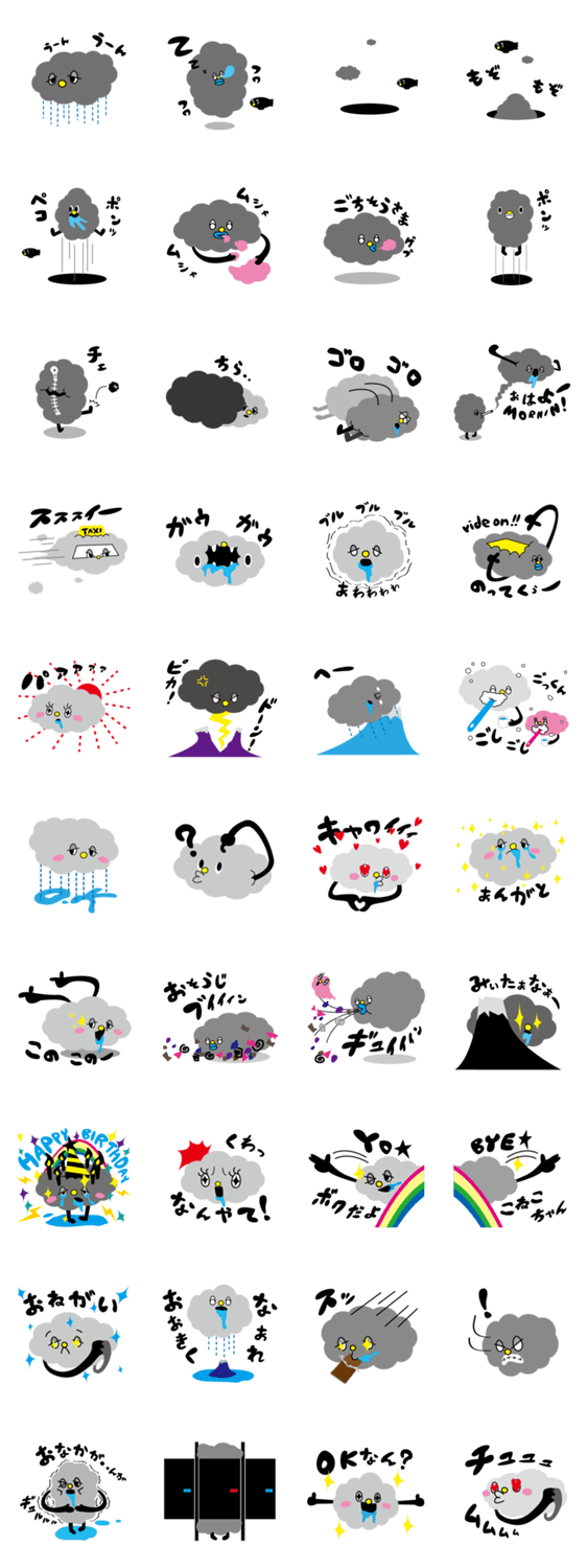 よだれと重力のくもくもん