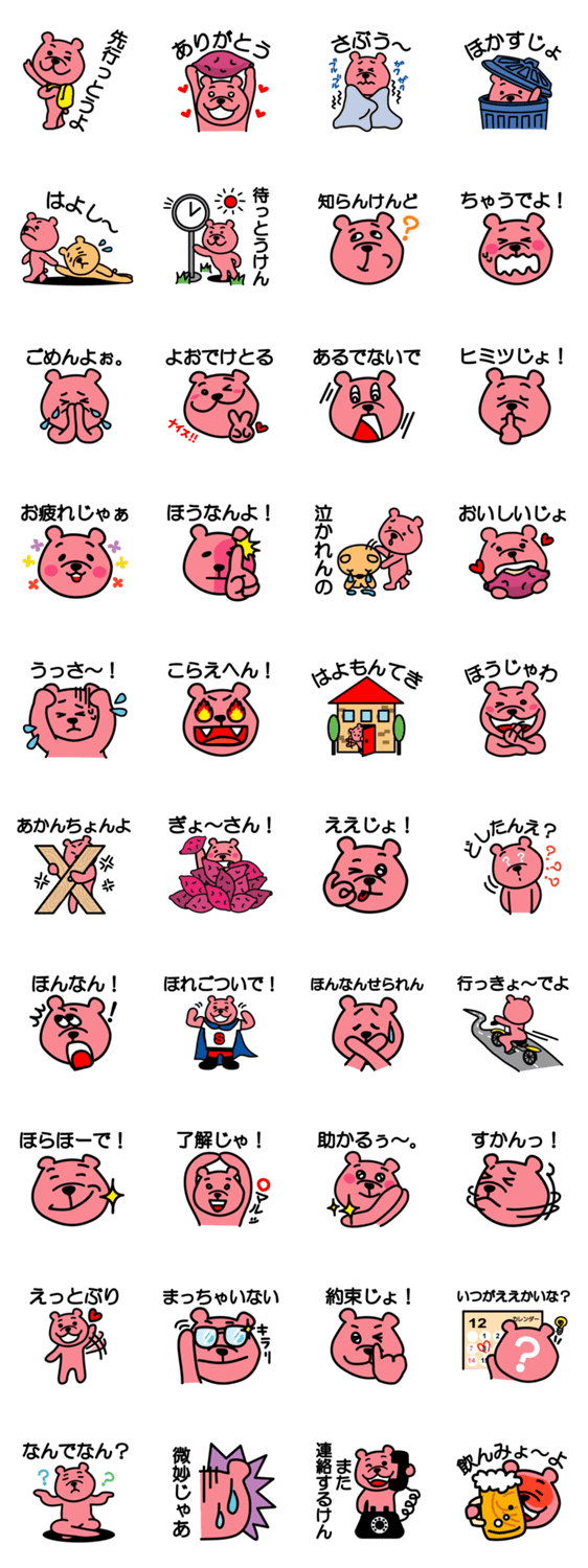 阿波っくま『金時郎』第２弾