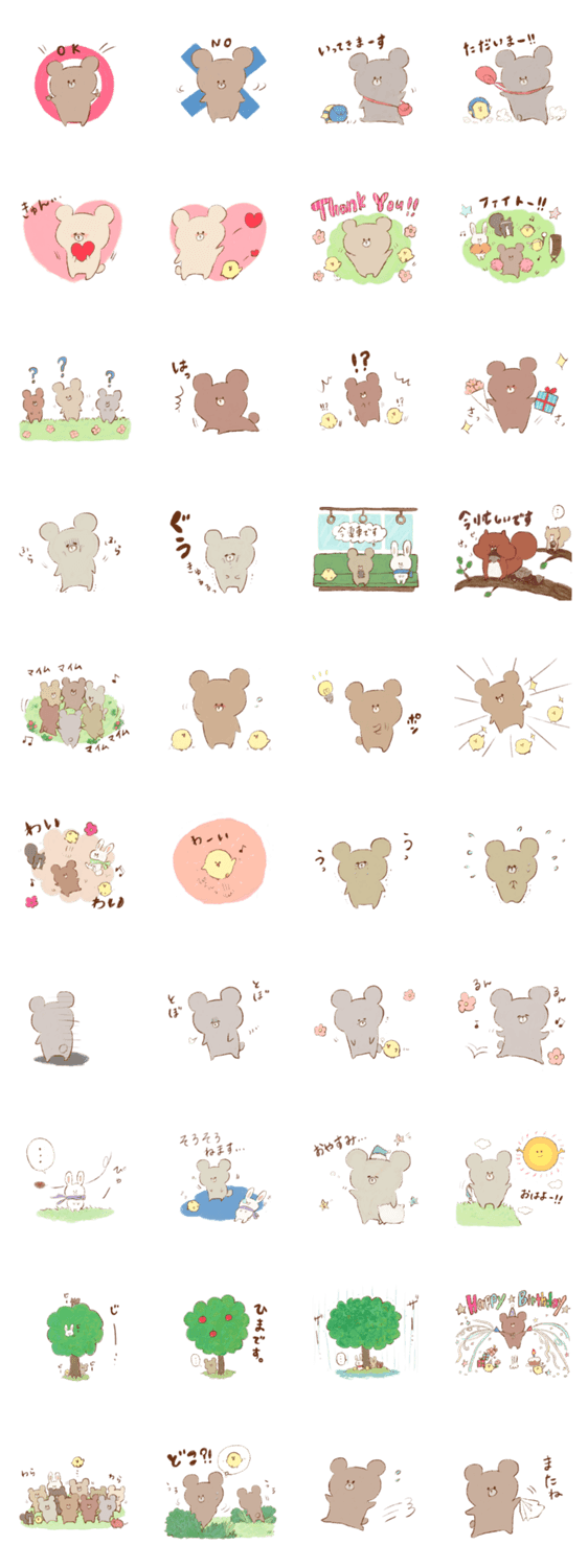 こぐまと森の仲間たち