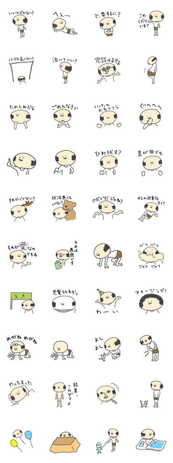 おっさんのぼやき