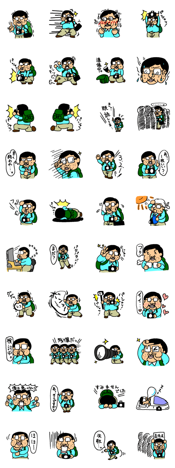 かめこスタンプ