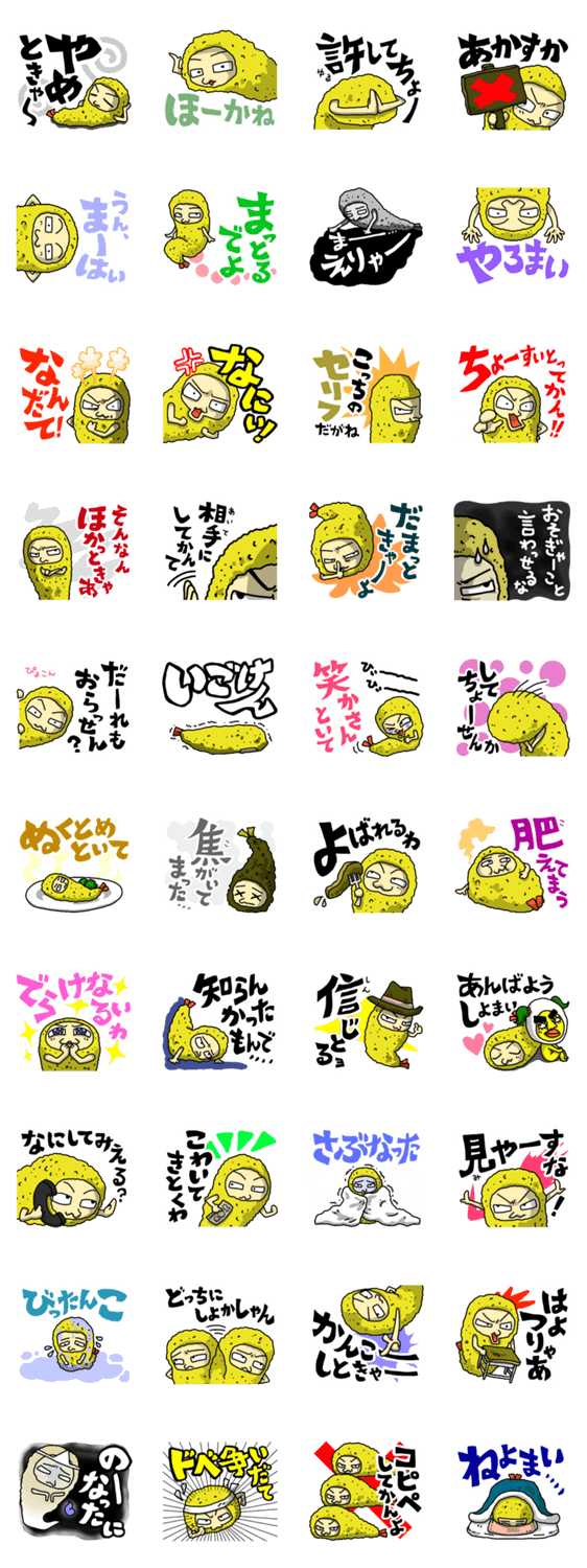 名古屋スタンプだもんで