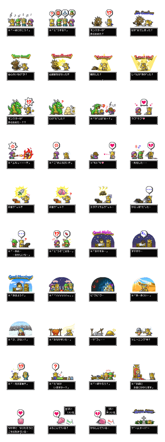 Rpg風ドット絵スタンプ Lineクリエイターズスタンプ Lineで使えるスタンプを紹介 スタンプひろば