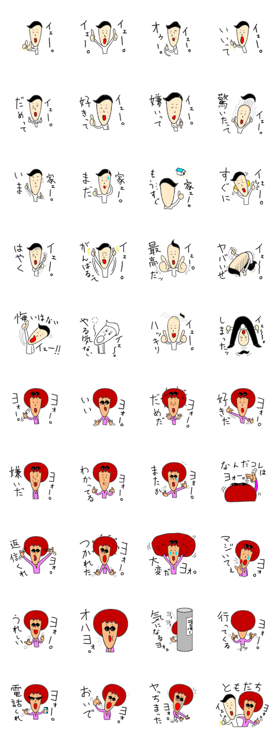 シュールなラッパー