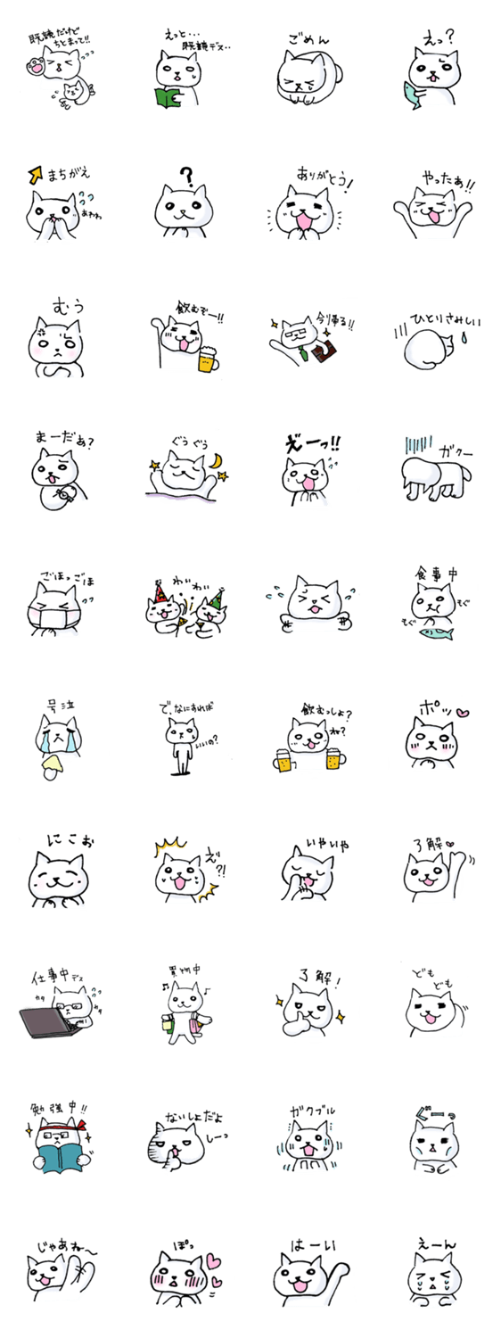 The white cat which talks