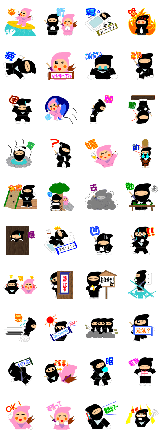 忍者忍蔵くん　スタンプ