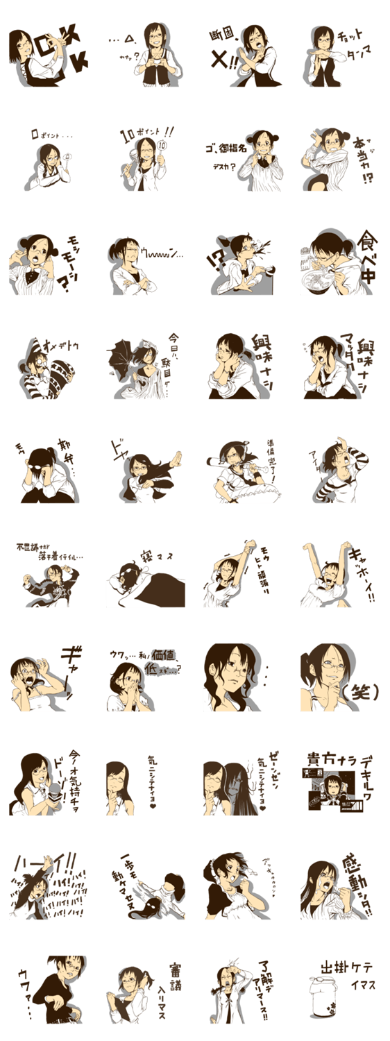 メガネガール ver1.1