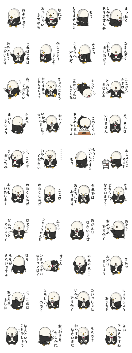 わたくしが執事でございます