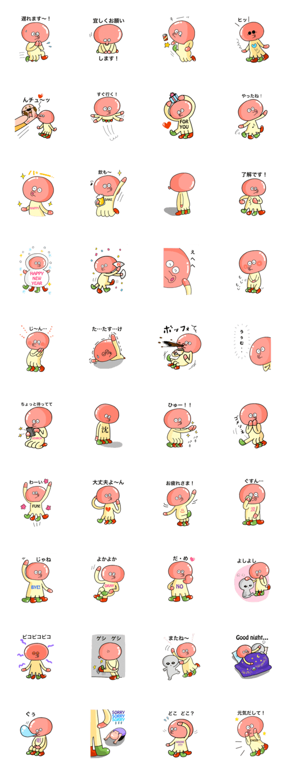 宇宙人のタコさん