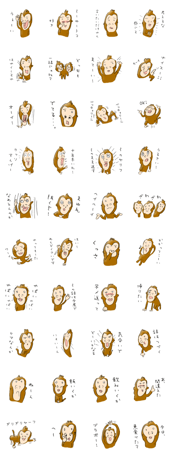 鼻毛サル（素直なままで）