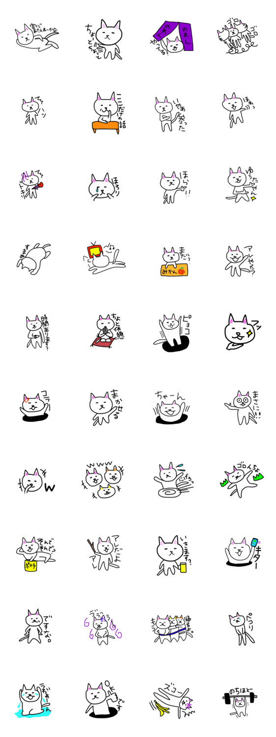 ゆるねこすたんぷ