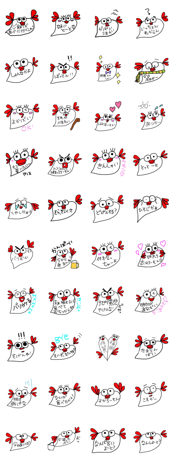 めんたいごろう方言スタンプ