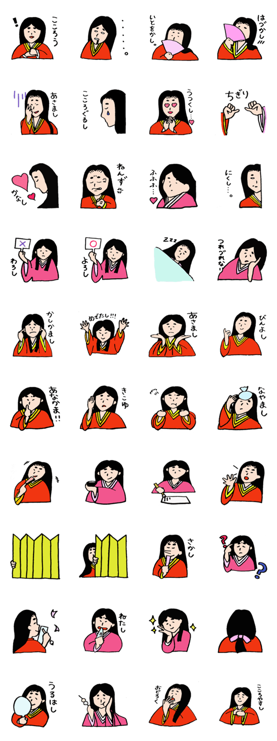 平安貴族の日常スタンプ