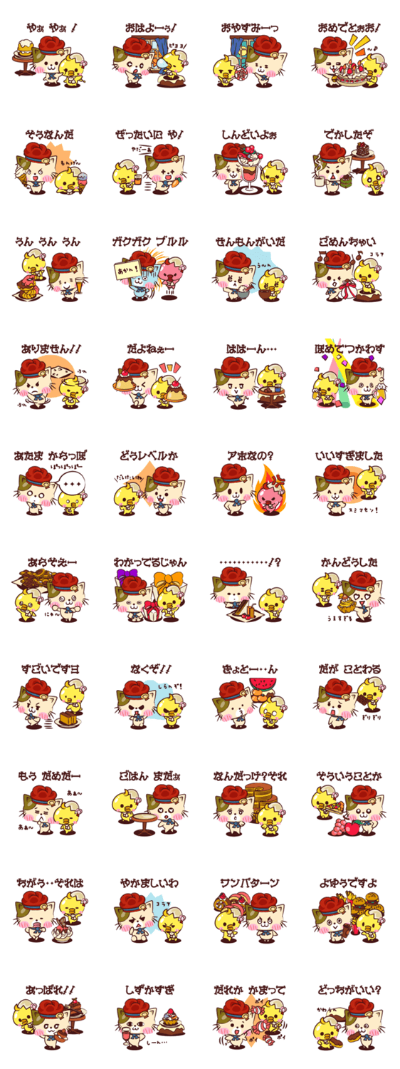 ぬこぴよスイーツ