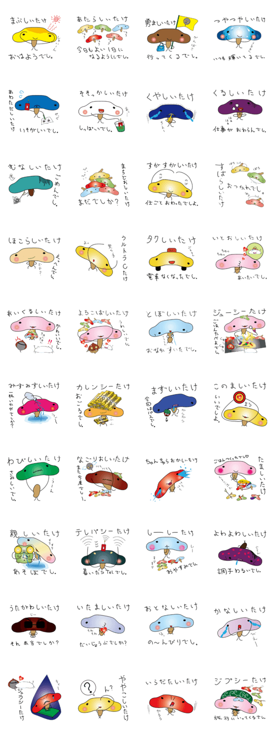 そそっかしいたけ & みやぼーや